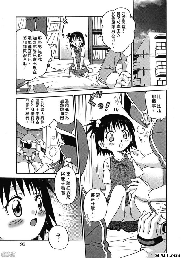 正義之友