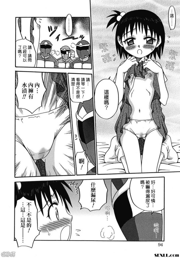 正義之友