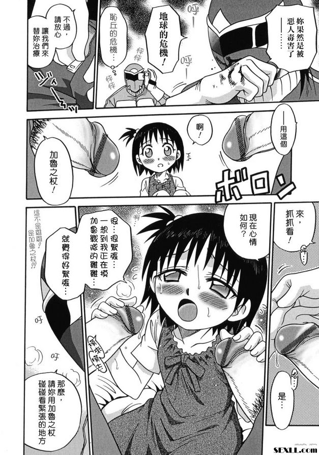 正義之友