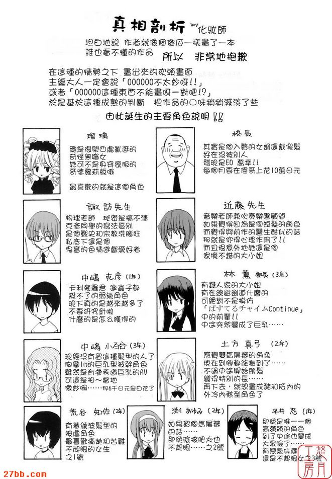 [堀博昭]烙淫學園