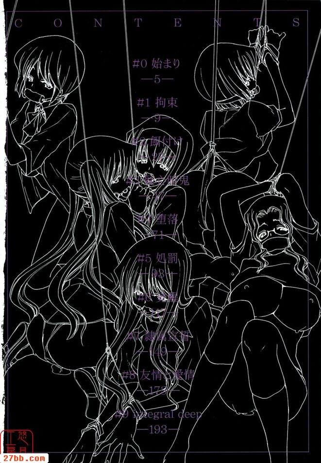[堀博昭]烙淫學園