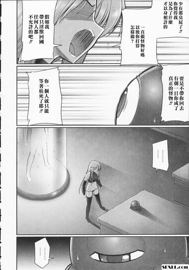 觸手戀人5