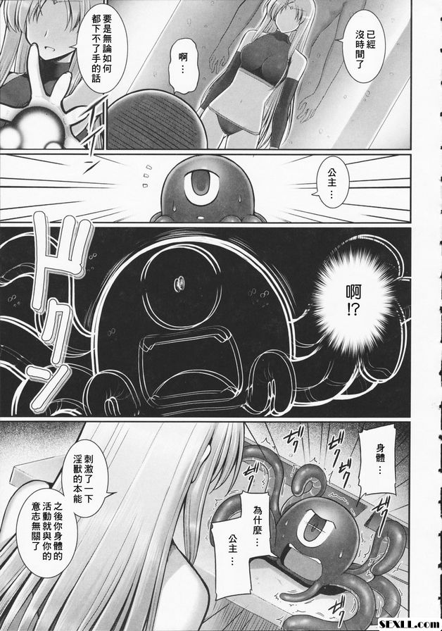 觸手戀人5