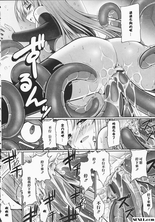 觸手戀人5
