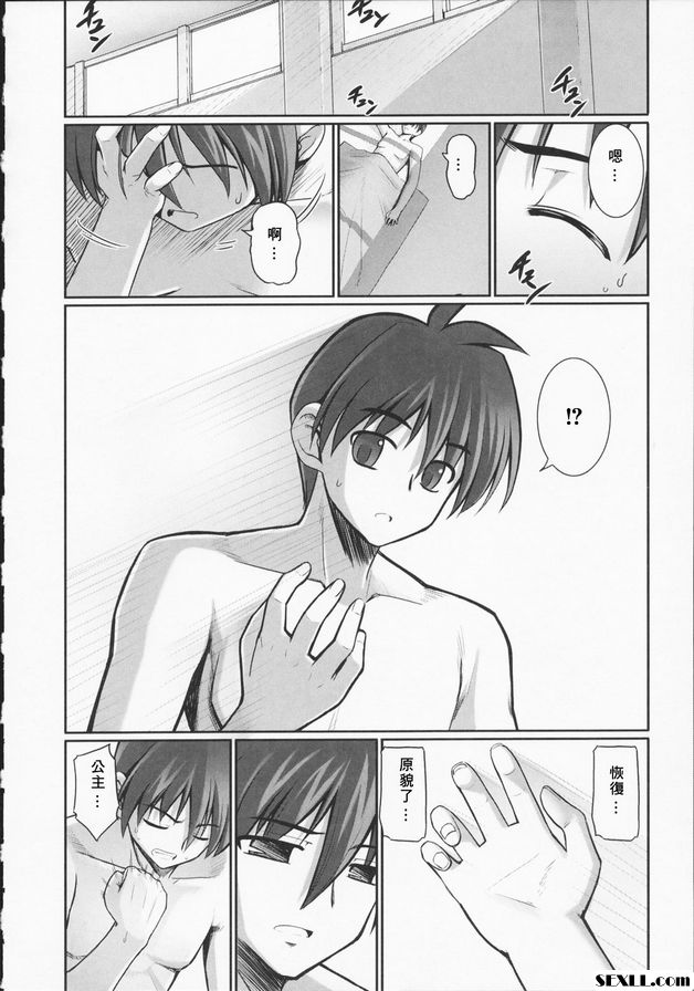 觸手戀人5