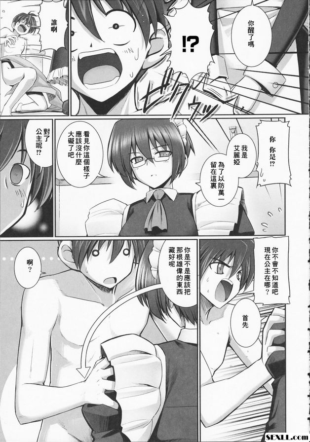 觸手戀人5