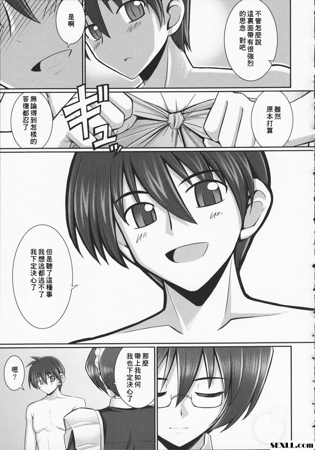 觸手戀人5