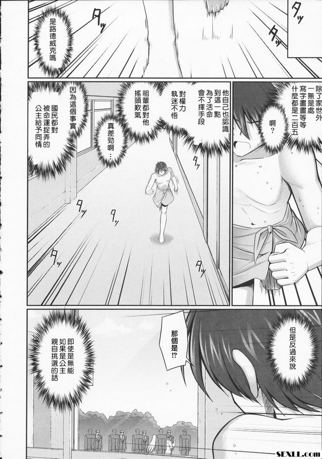 觸手戀人5