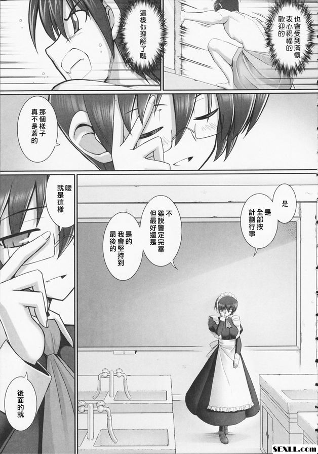 觸手戀人5
