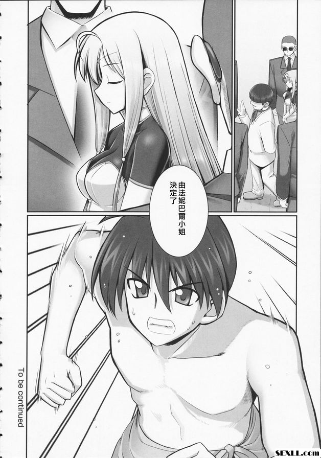 觸手戀人5