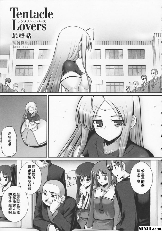 觸手戀人終