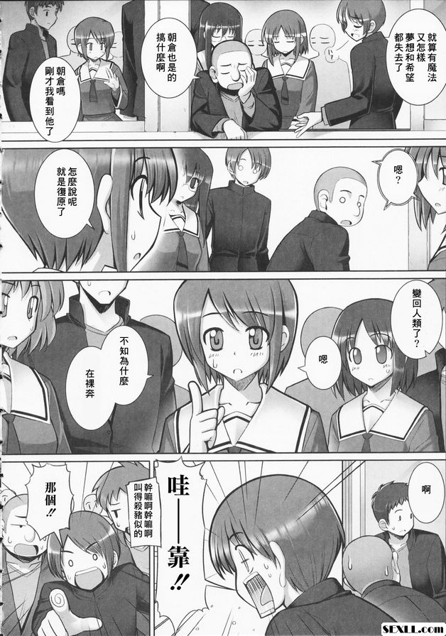 觸手戀人終