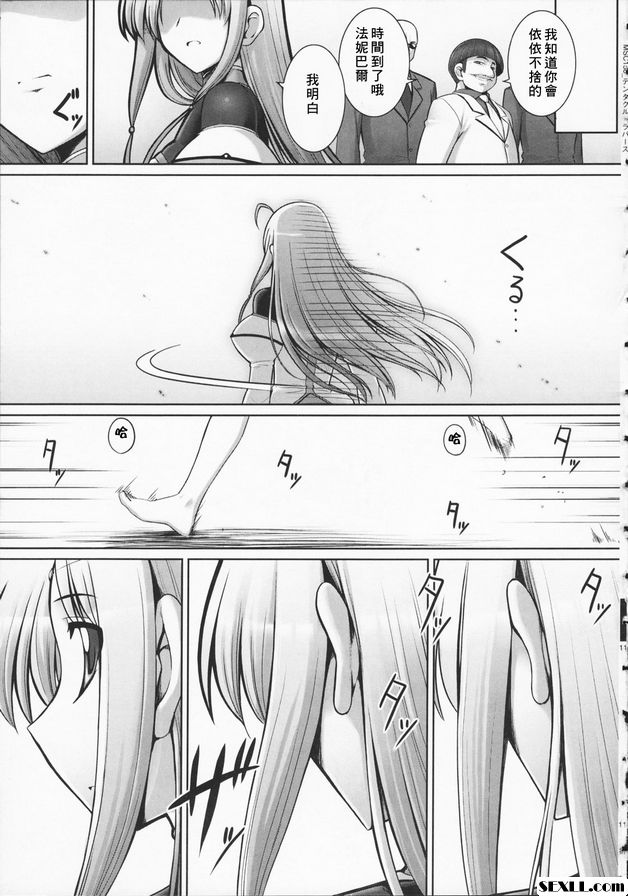 觸手戀人終