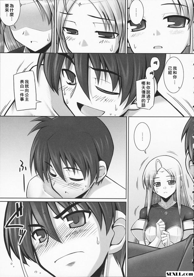 觸手戀人終