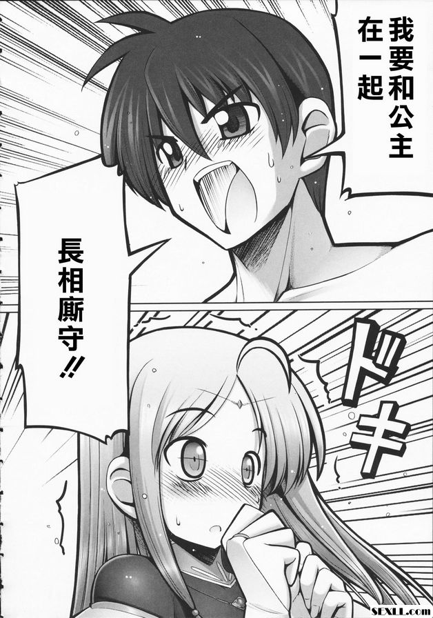 觸手戀人終