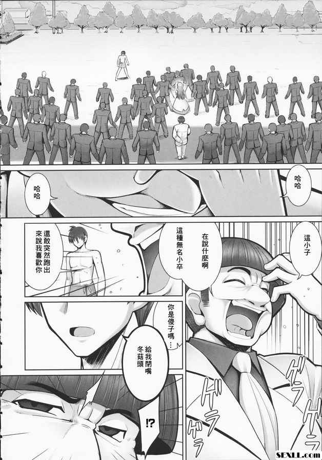 觸手戀人終