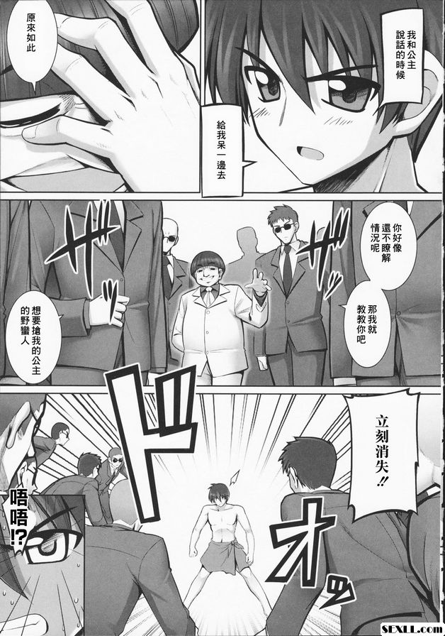 觸手戀人終