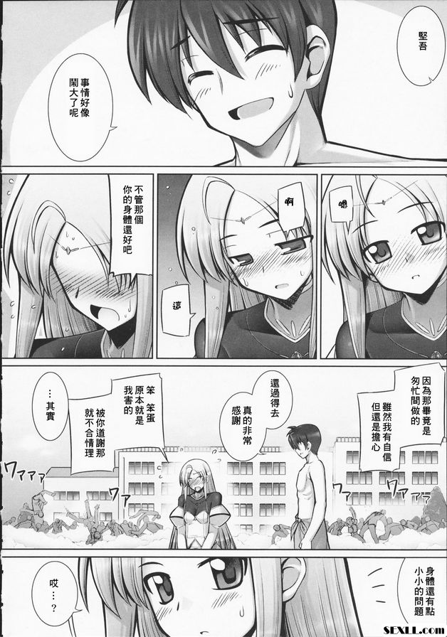 觸手戀人終
