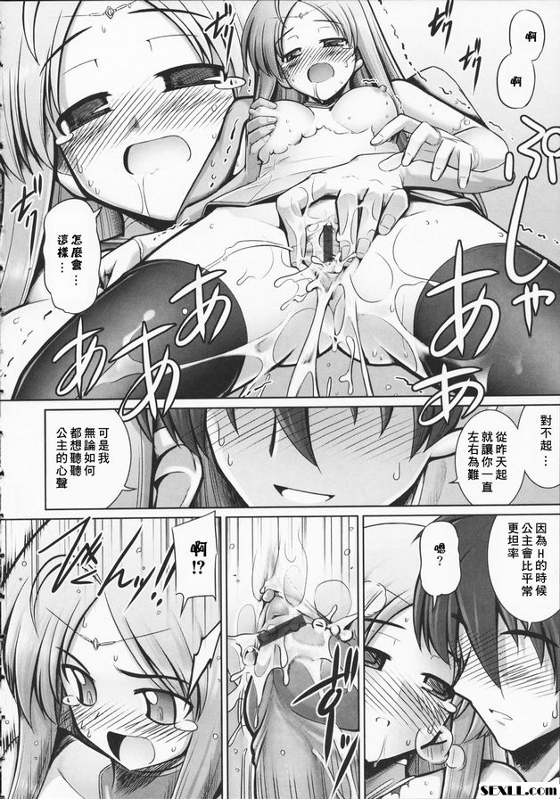 觸手戀人終