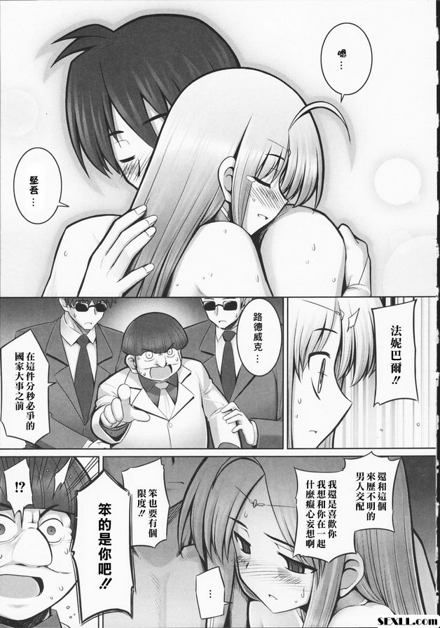 觸手戀人終