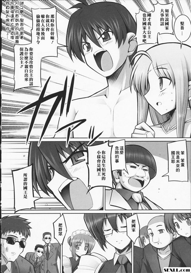 觸手戀人終