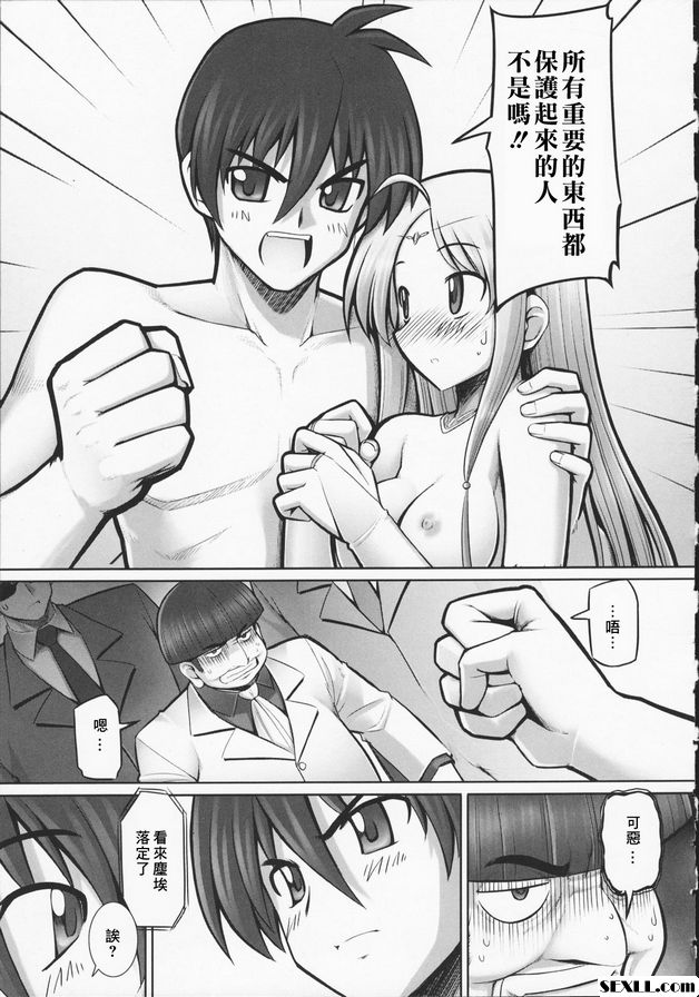 觸手戀人終