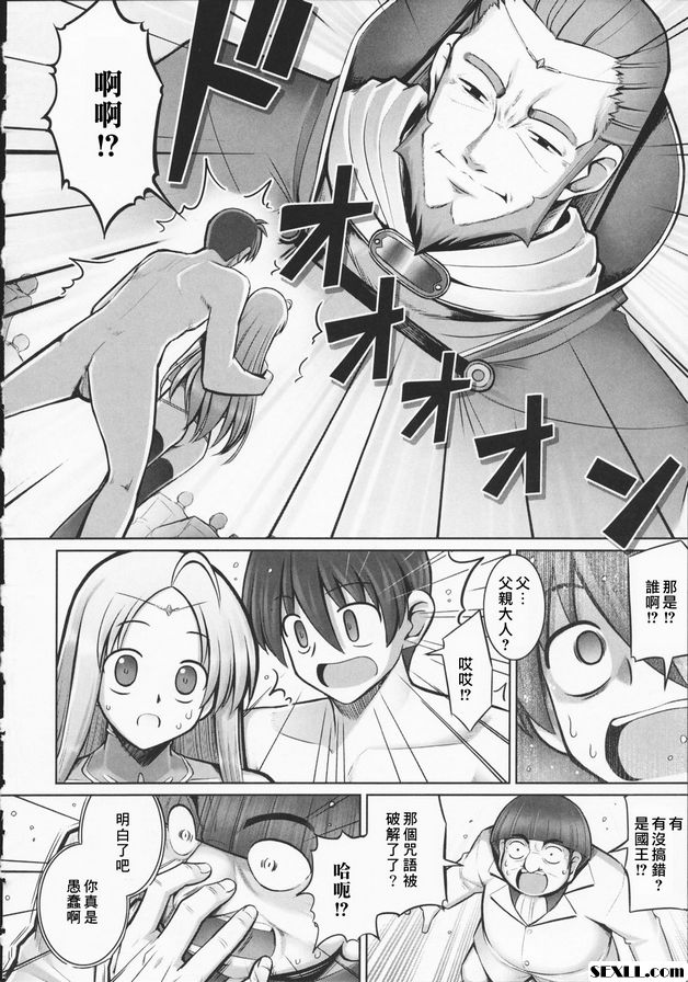 觸手戀人終