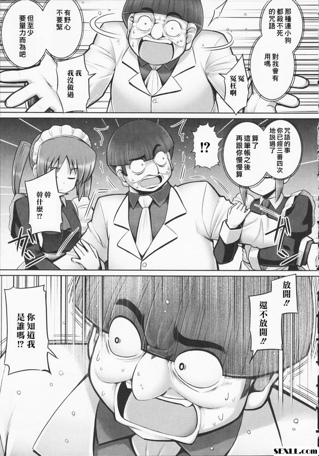 觸手戀人終