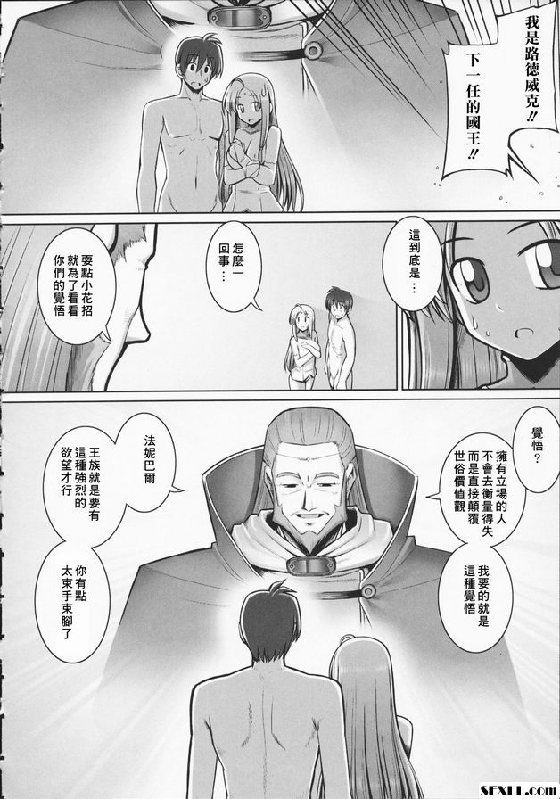 觸手戀人終