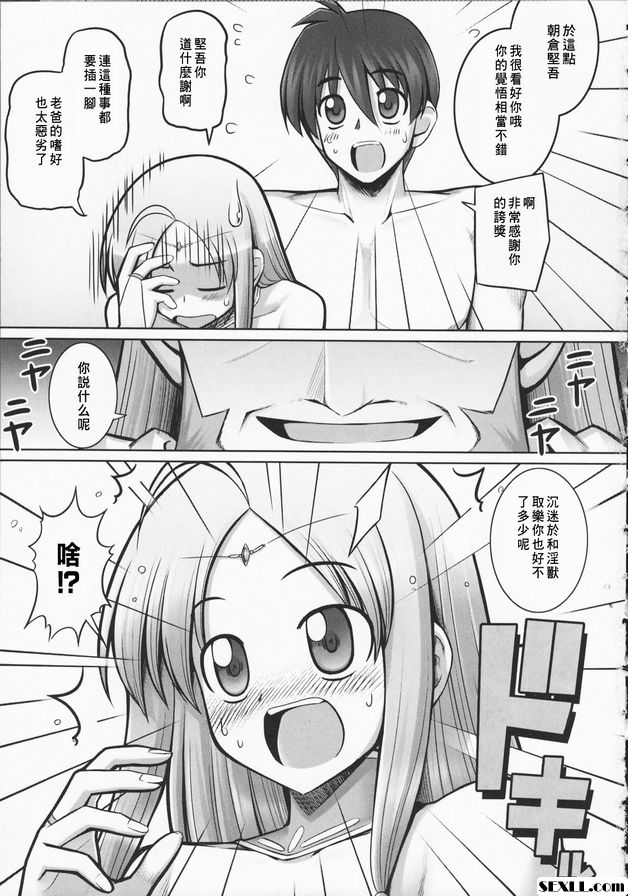 觸手戀人終
