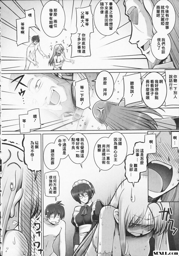 觸手戀人終