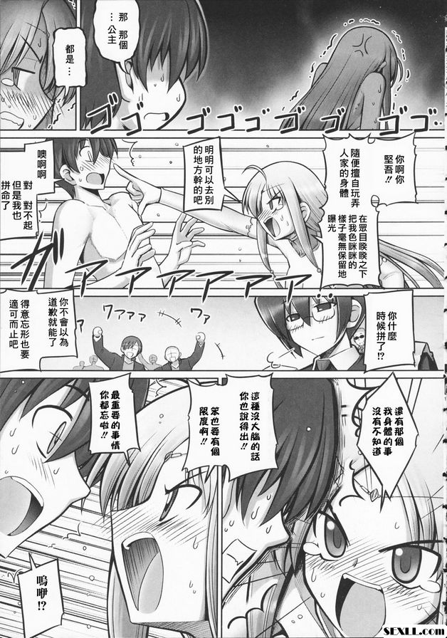 觸手戀人終