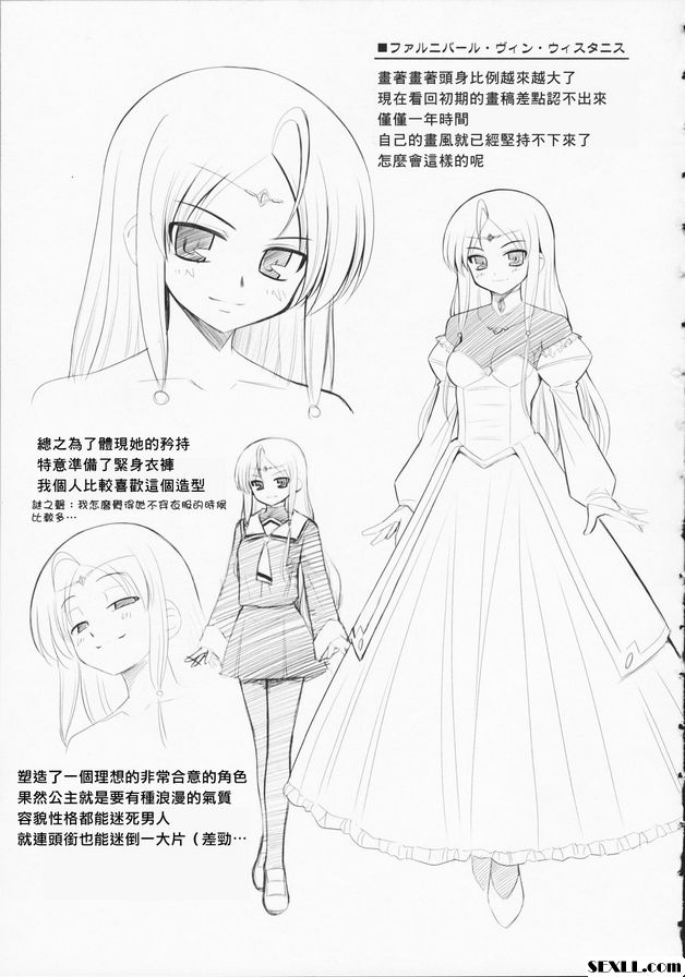 觸手戀人終