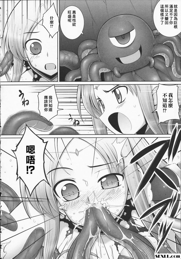 觸手戀人X話