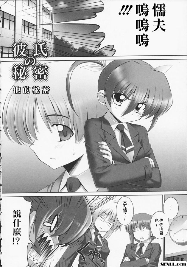 他的秘密