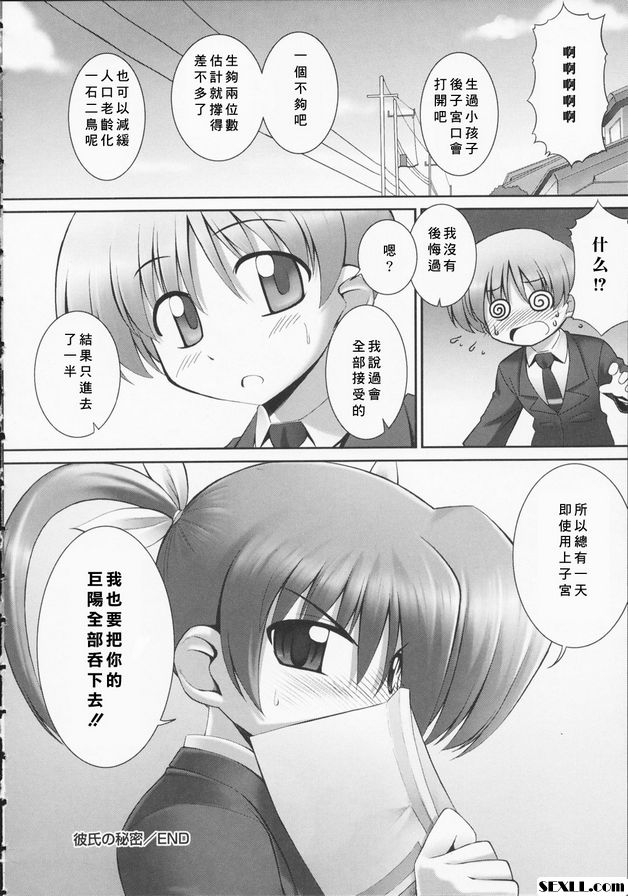 他的秘密