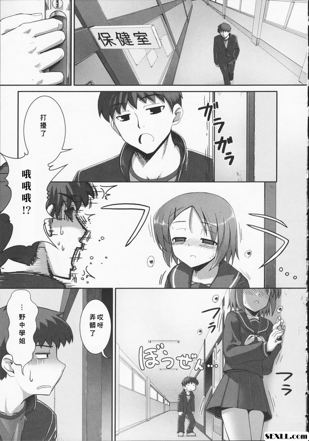 和穿白衣運動褲的前輩