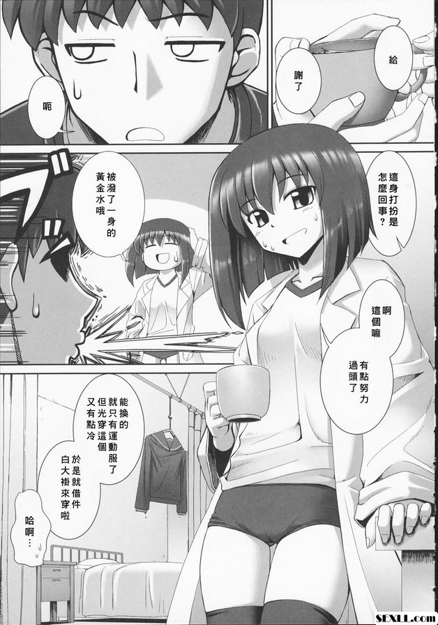 和穿白衣運動褲的前輩