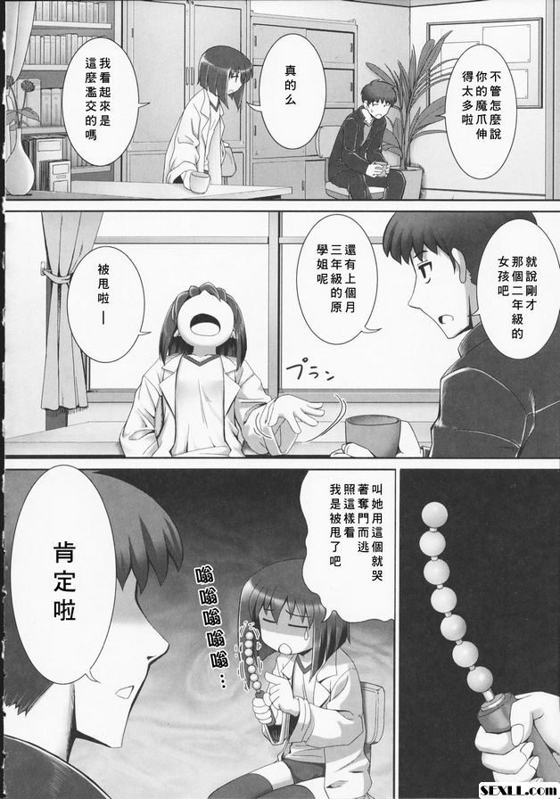和穿白衣運動褲的前輩