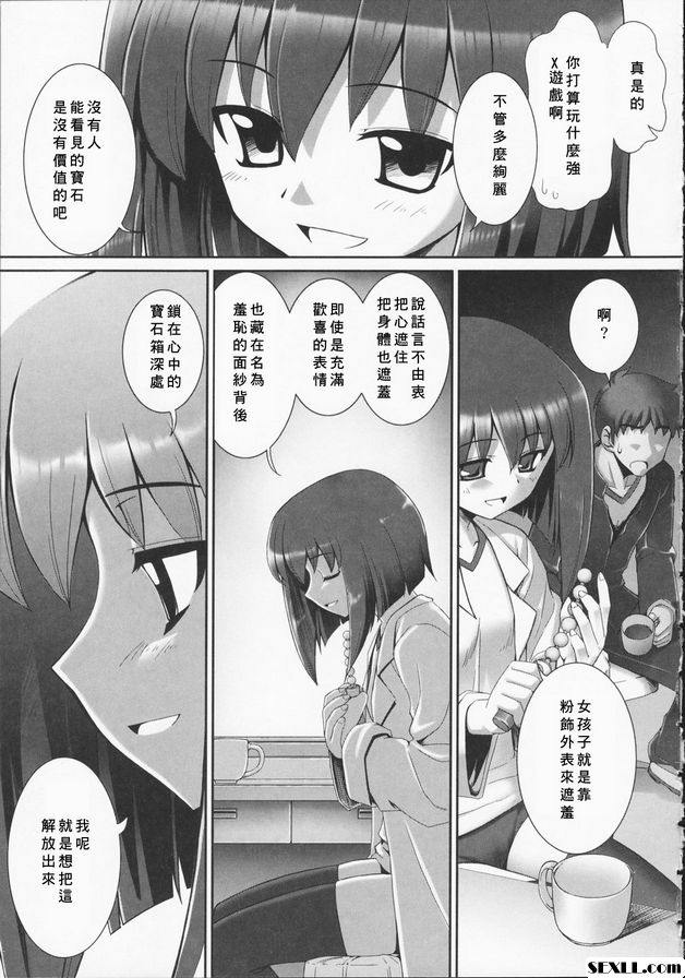 和穿白衣運動褲的前輩