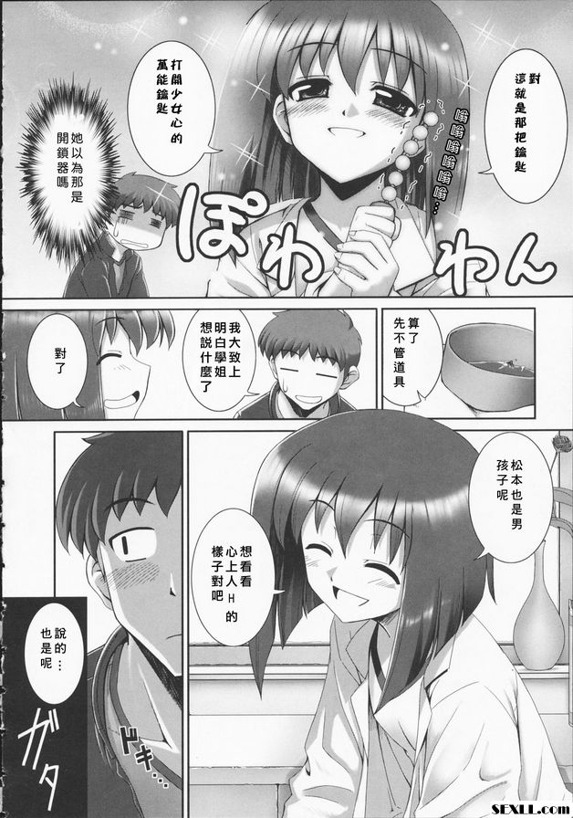 和穿白衣運動褲的前輩