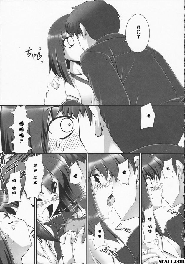 和穿白衣運動褲的前輩