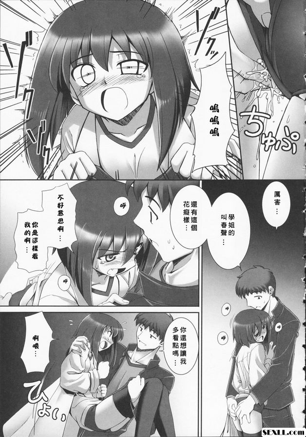 和穿白衣運動褲的前輩