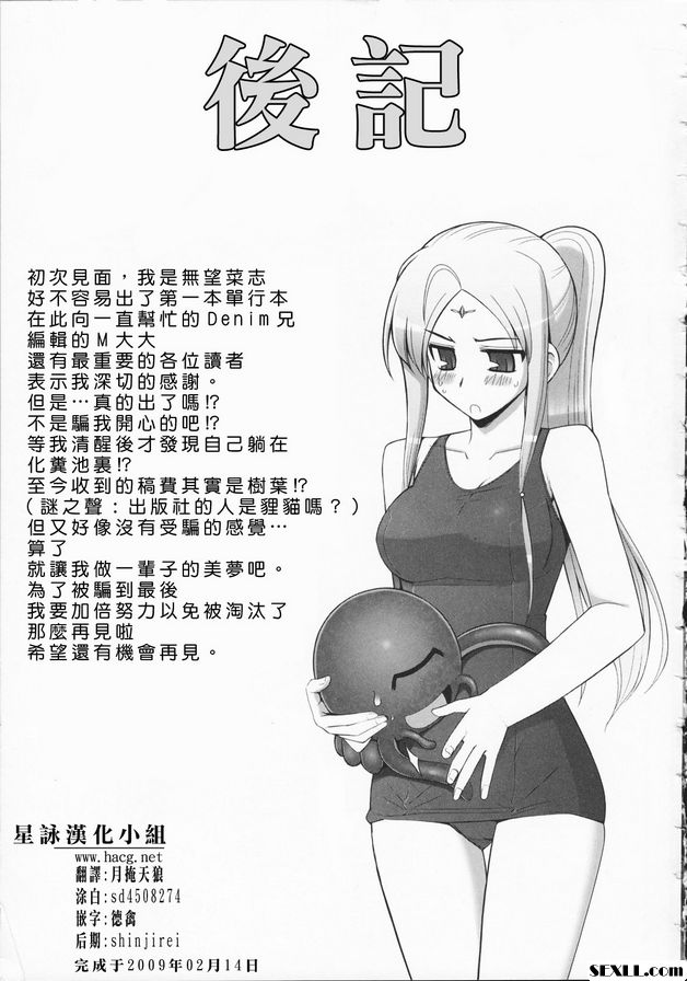 和穿白衣運動褲的前輩