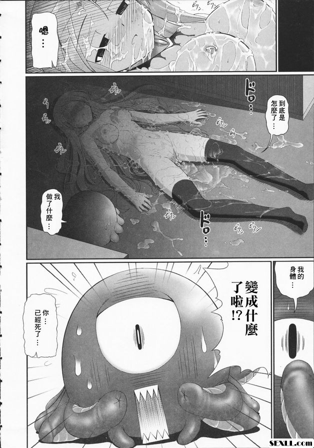 觸手戀人1