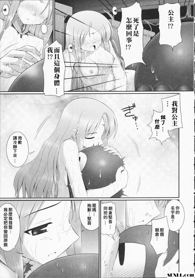 觸手戀人1