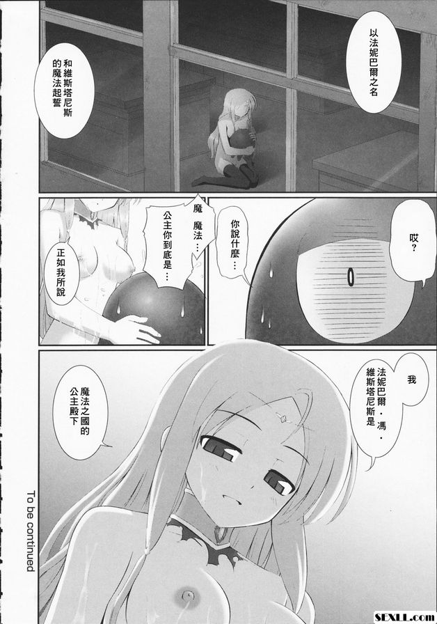 觸手戀人1