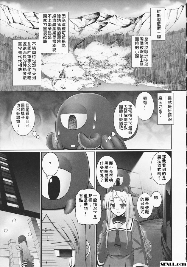觸手戀人2