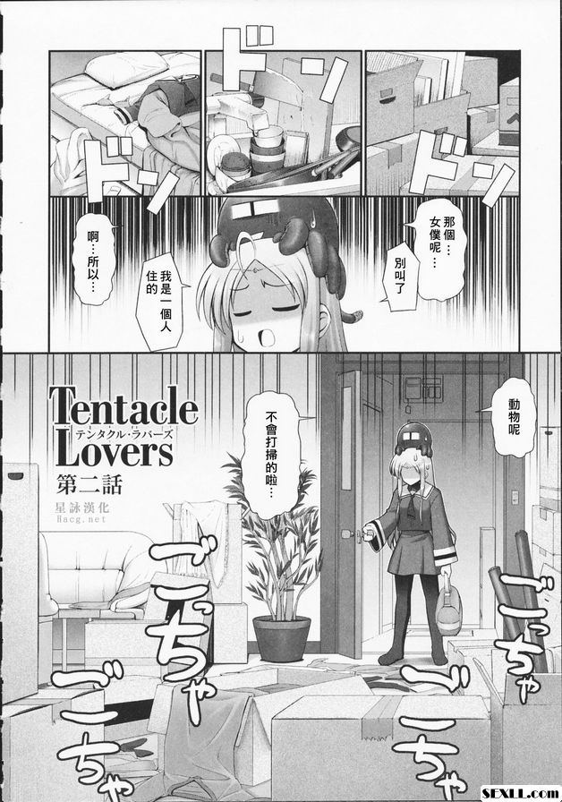 觸手戀人2
