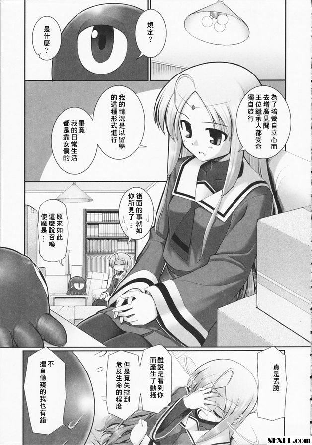 觸手戀人2